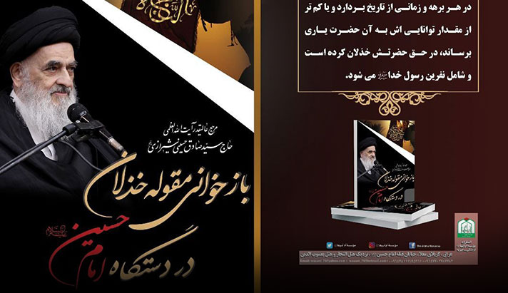 alshirazi.org