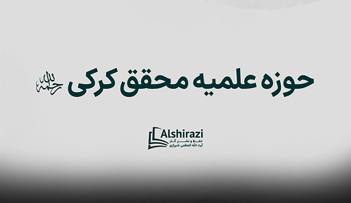 alshirazi.org