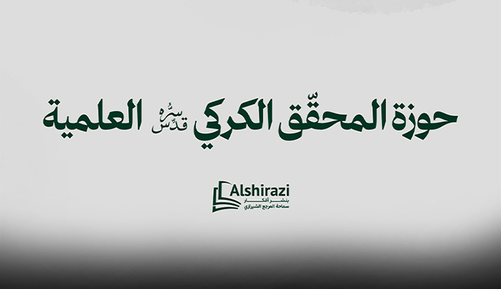 alshirazi.org