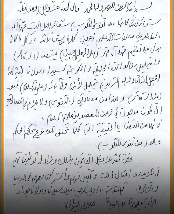 alshirazi.org