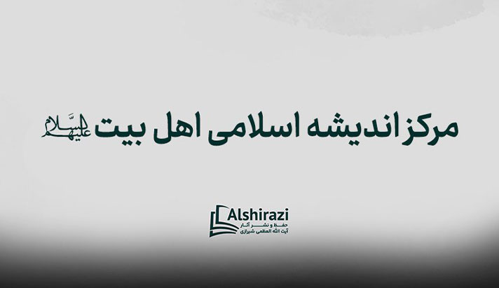 alshirazi.org