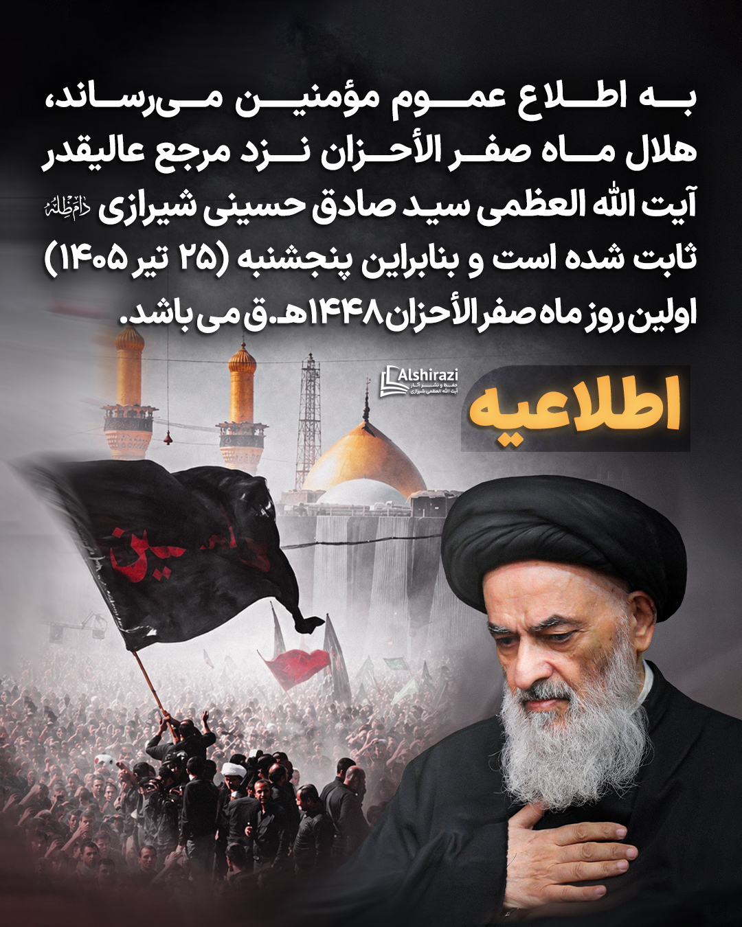 alshirazi.org