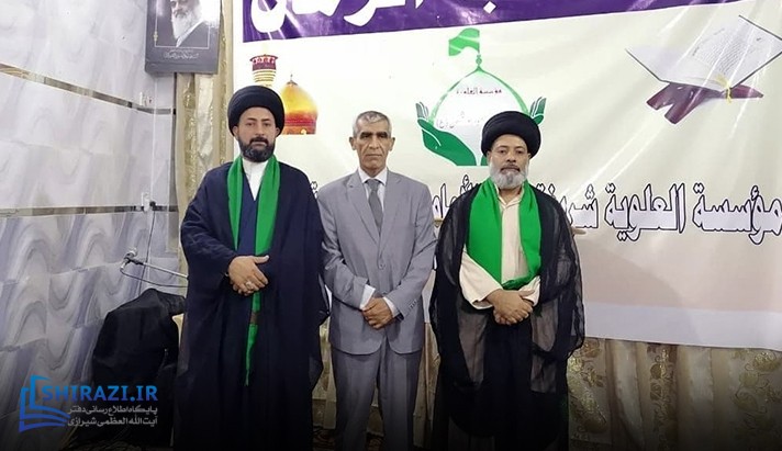 alshirazi.org