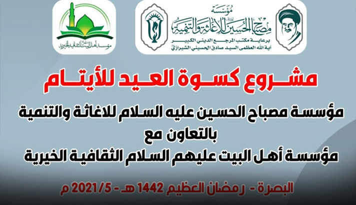 alshirazi.org