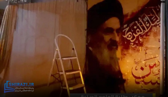 alshirazi.org