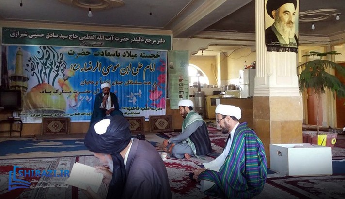 alshirazi.org