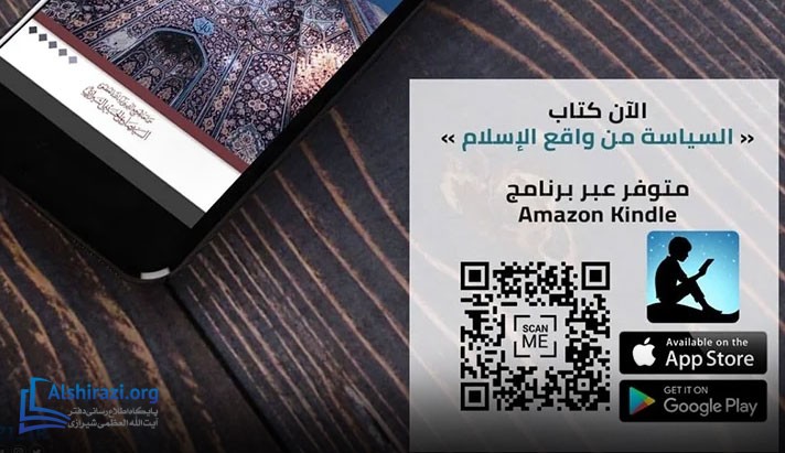 alshirazi.org
