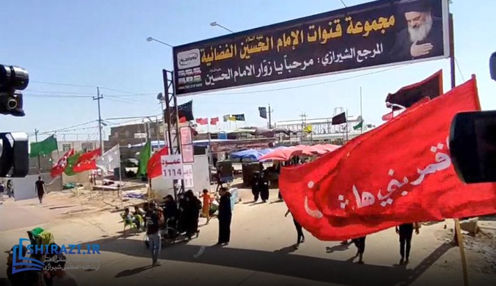 alshirazi.org