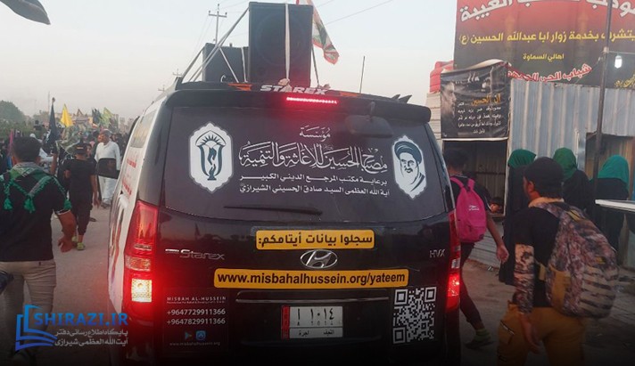 alshirazi.org