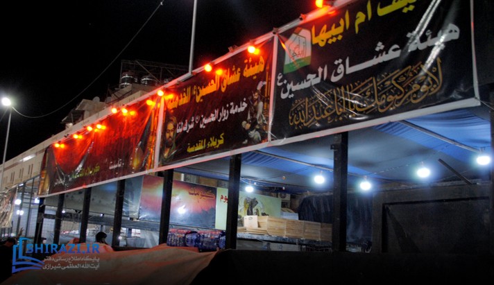 alshirazi.org