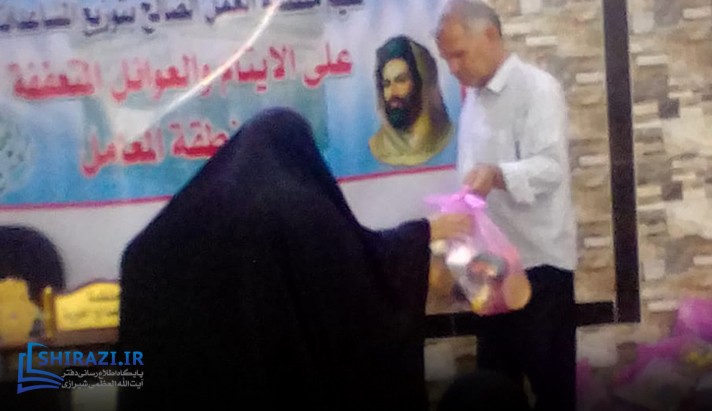 alshirazi.org