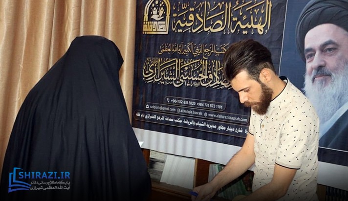 alshirazi.org
