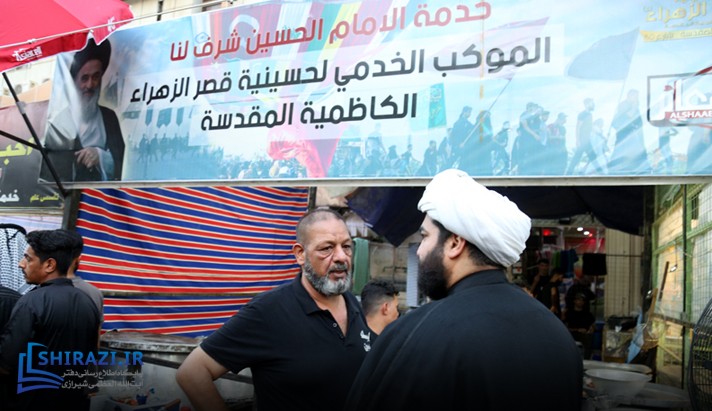alshirazi.org