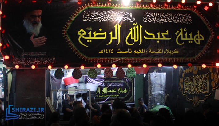 alshirazi.org