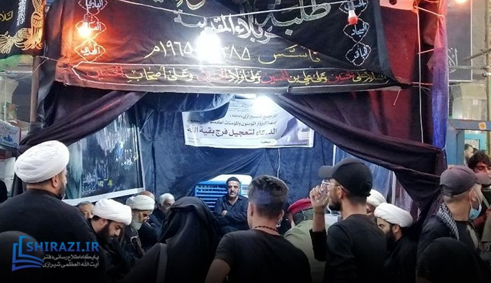 alshirazi.org