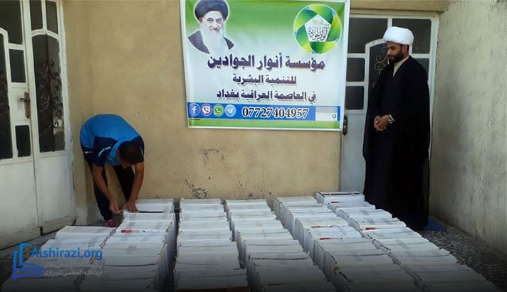 alshirazi.org