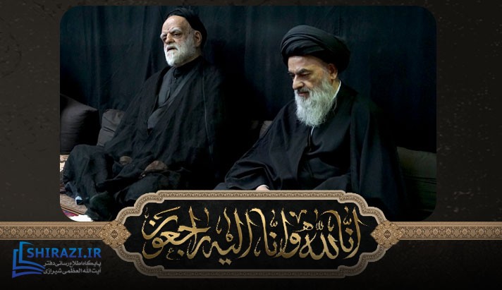 alshirazi.org