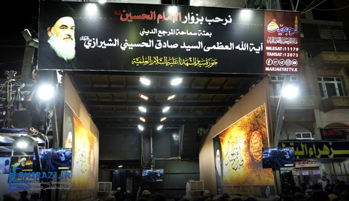 alshirazi.org