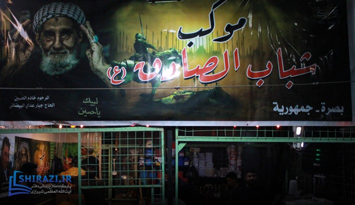 alshirazi.org