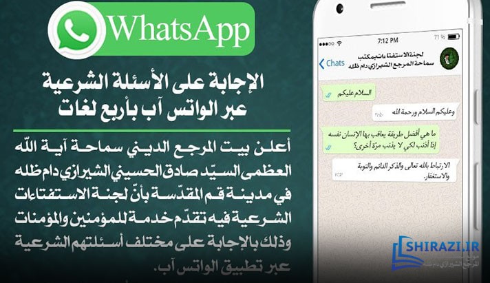 alshirazi.org