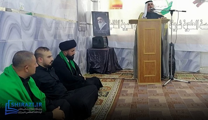 alshirazi.org