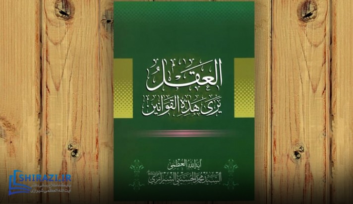 alshirazi.org