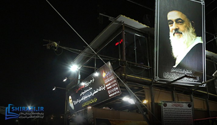 alshirazi.org