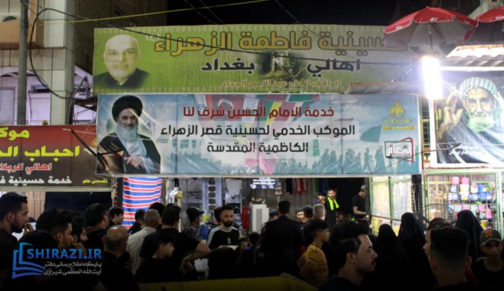 alshirazi.org