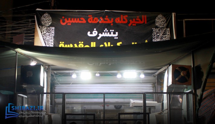 alshirazi.org