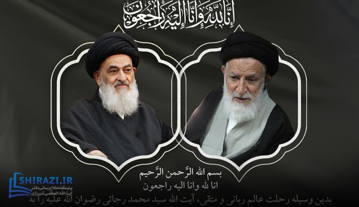 alshirazi.org