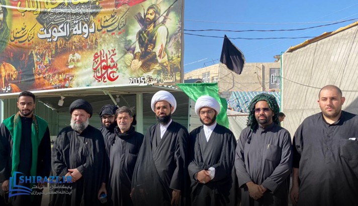 alshirazi.org