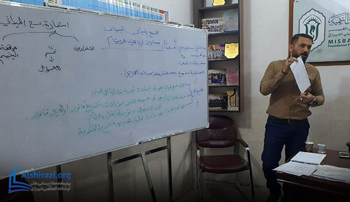 alshirazi.org