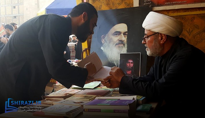 alshirazi.org