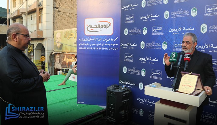 alshirazi.org