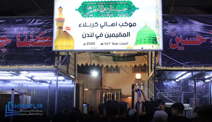 alshirazi.org