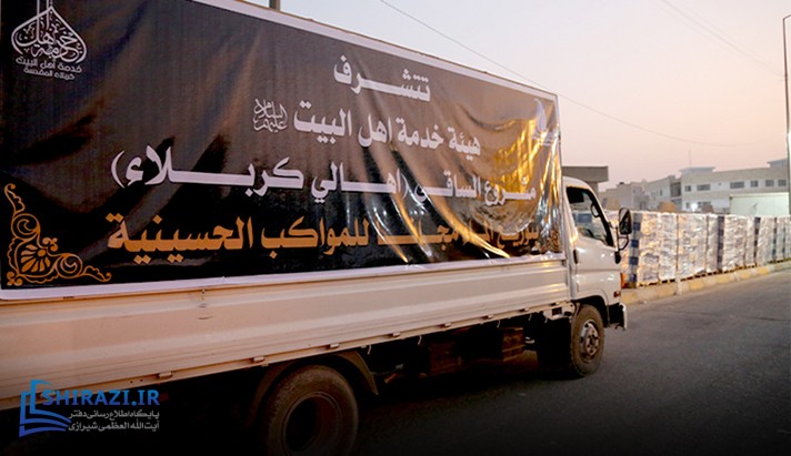 alshirazi.org