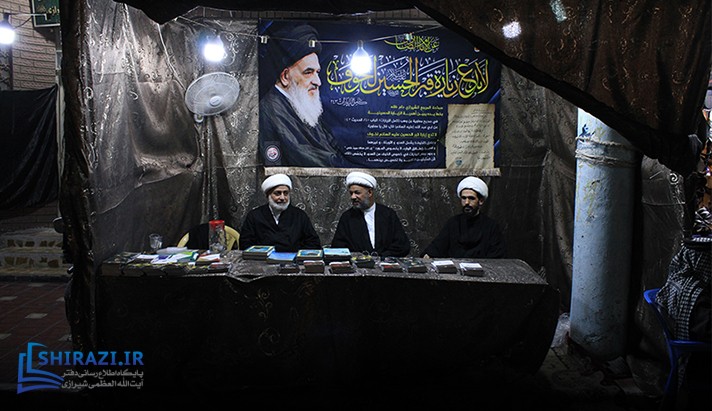 alshirazi.org