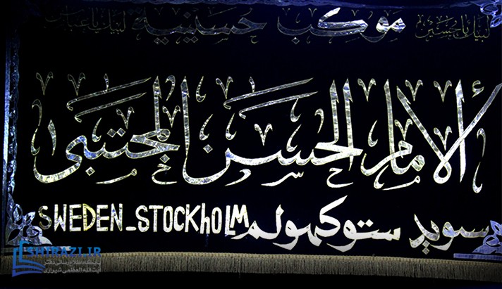alshirazi.org