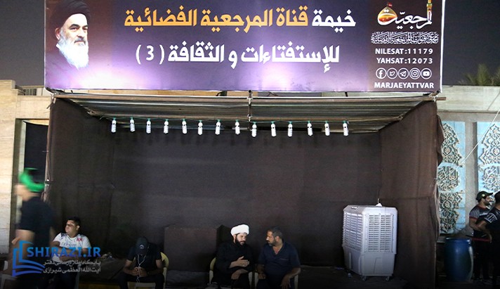 alshirazi.org