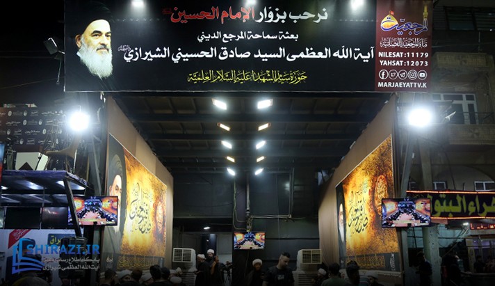 alshirazi.org