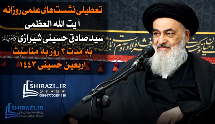alshirazi.org