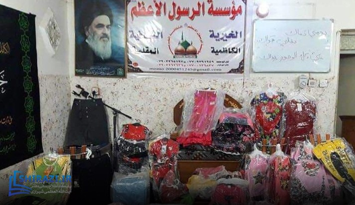alshirazi.org