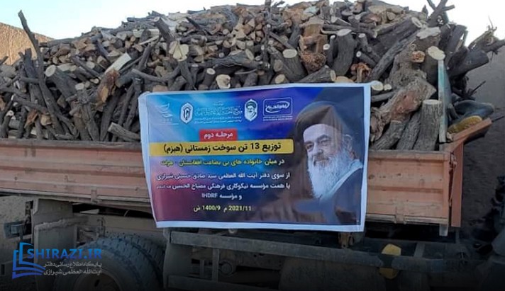 alshirazi.org