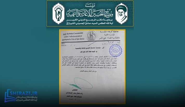 alshirazi.org