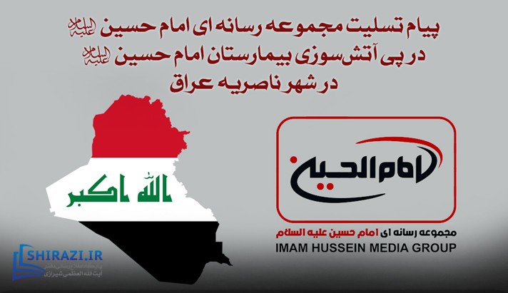 alshirazi.org