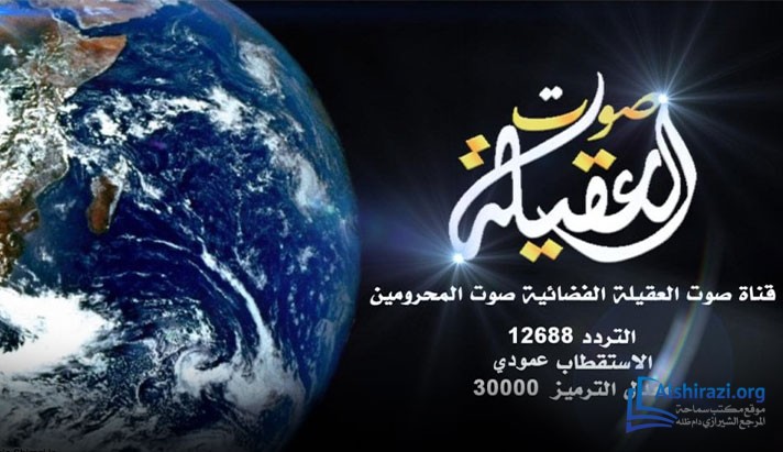 alshirazi.org