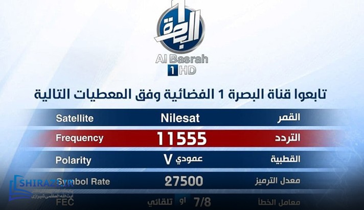 alshirazi.org