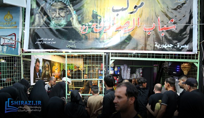 alshirazi.org