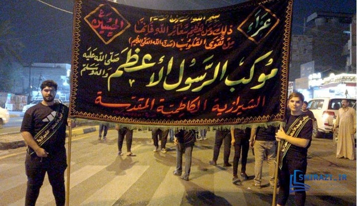 alshirazi.org