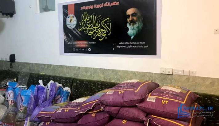 alshirazi.org
